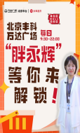 胖永辉等你来解锁案例