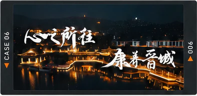 城市形象宣传案例